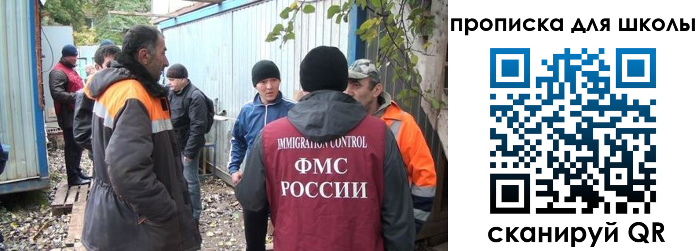прописка законно в Егорьевске