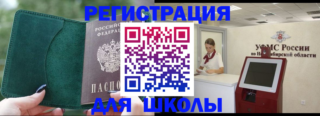 временная регистрация поиск в Егорьевске