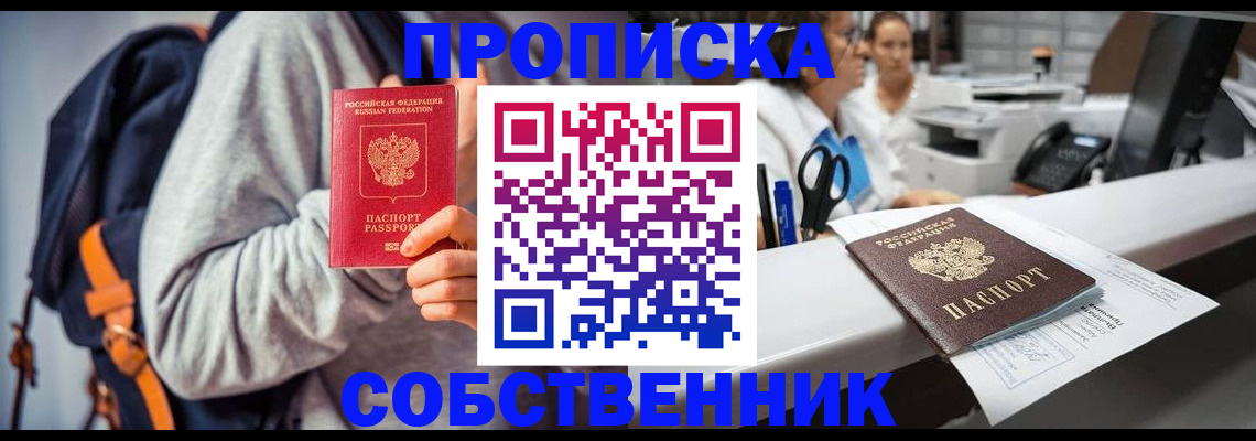 временная регистрация поиск в Егорьевске